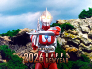 2026年もよろしくお願いします